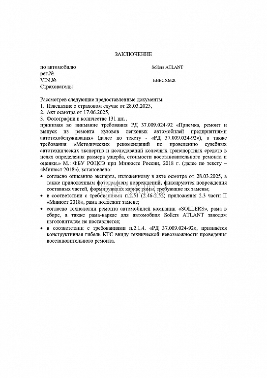 Фото Sollers ATLANT 190