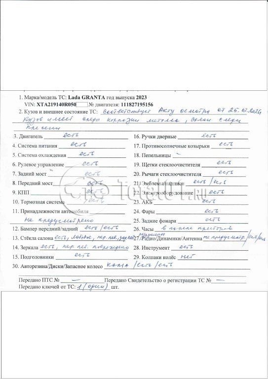 Фото ВАЗ (LADA) Granta 76