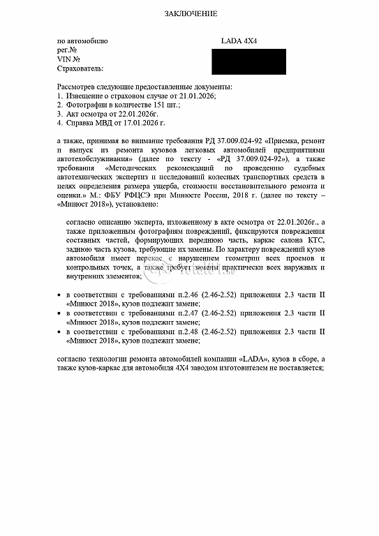 Фото ВАЗ (LADA) 4x4 (Нива) 224