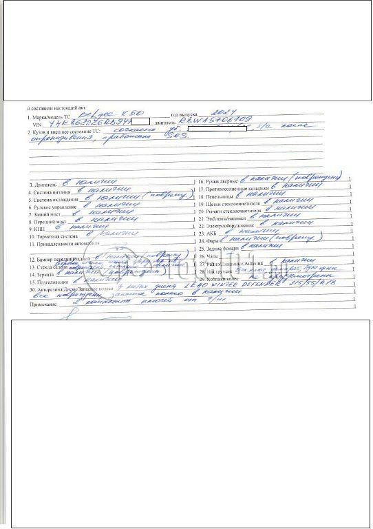 Фото Belgee X50 224