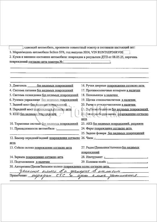 Фото Sollers ST6 266