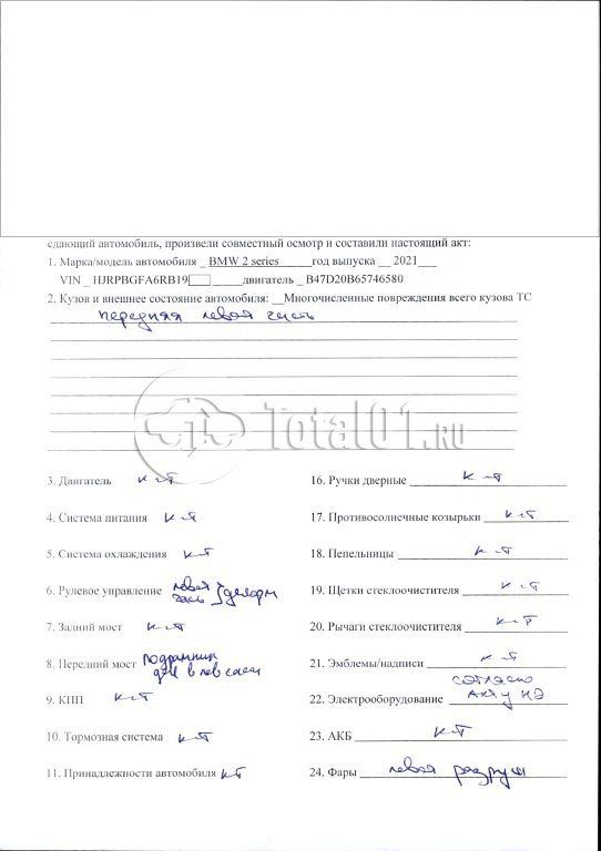 Фото BMW 2 серия 100