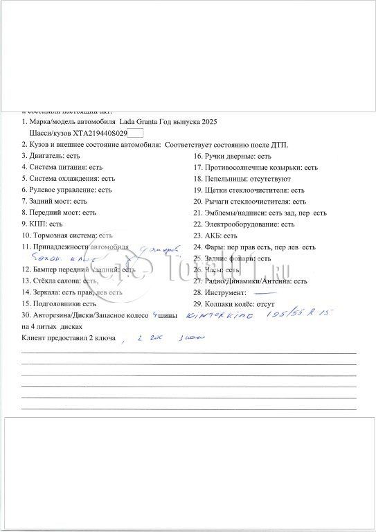 Фото ВАЗ (LADA) Granta 188