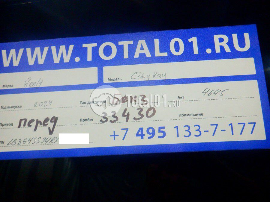 Фото Geely Cityray 34