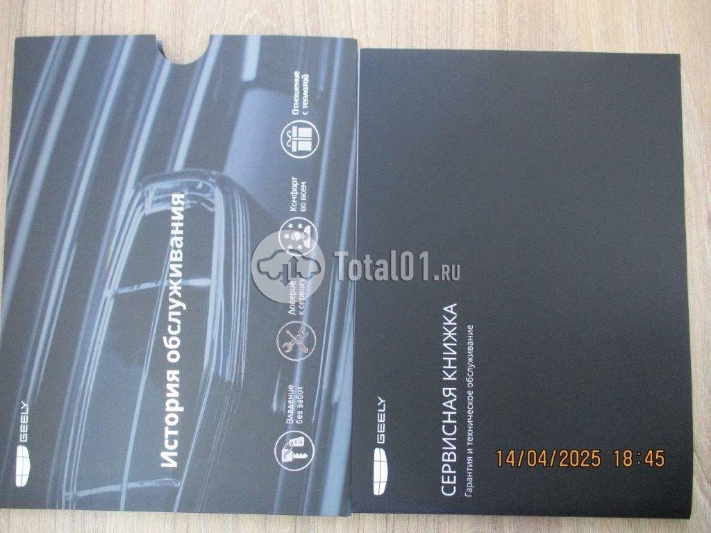 Фото Geely Emgrand 146