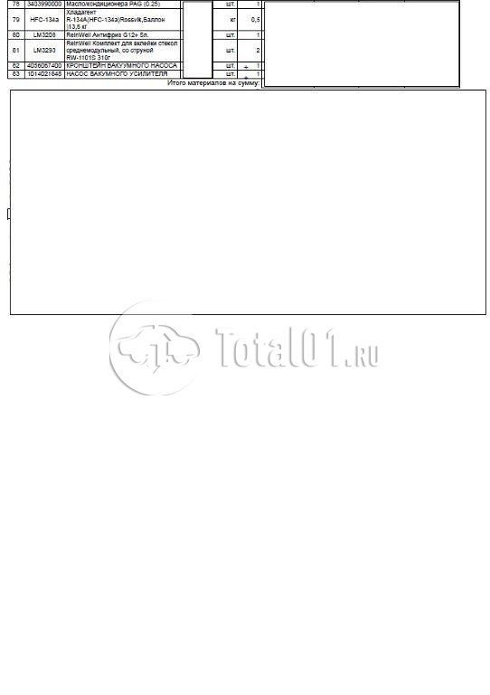 Фото Geely Emgrand 156