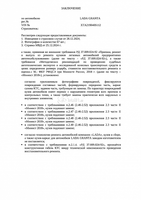 Фото ВАЗ (LADA) Granta 86