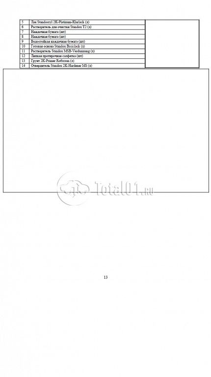 Фото Sollers ATLANT 258