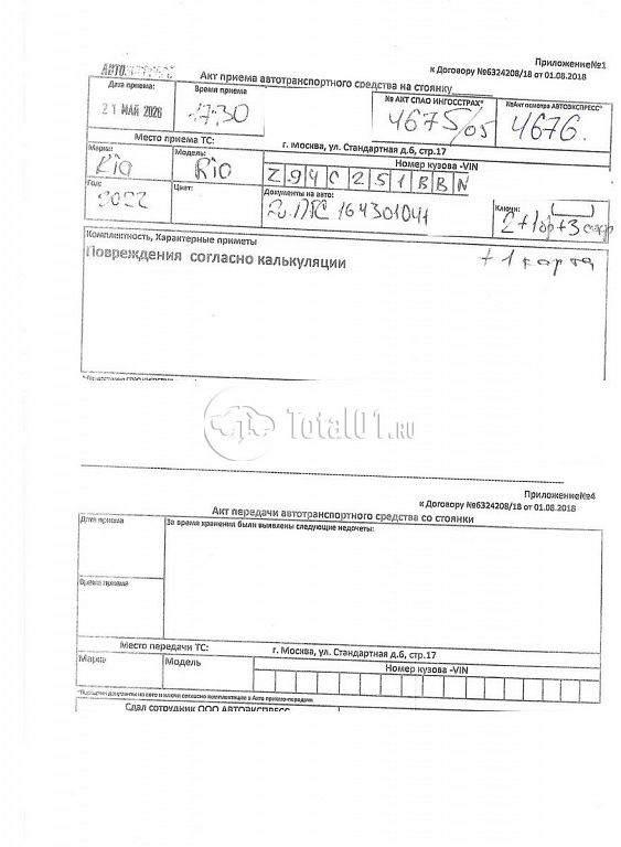 Фото KIA Rio 336