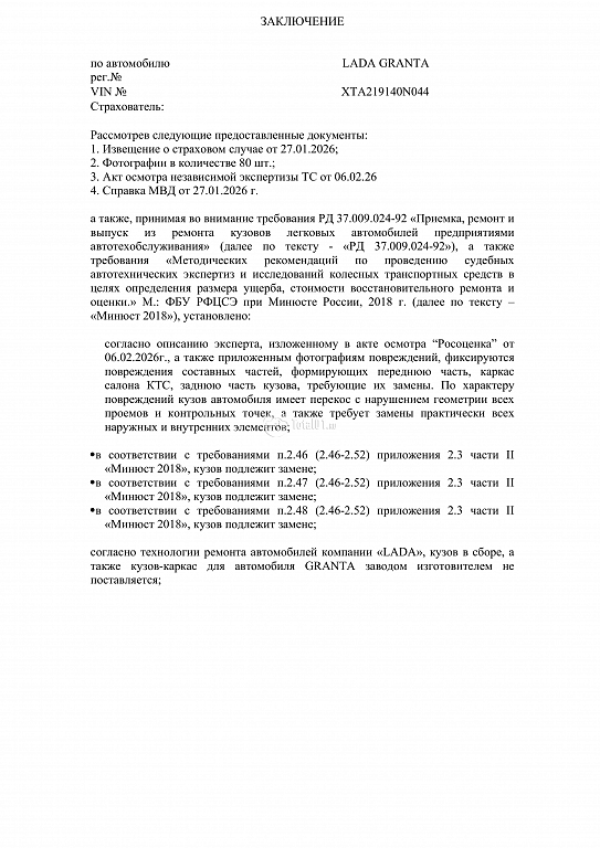 Фото ВАЗ (LADA) Granta 140