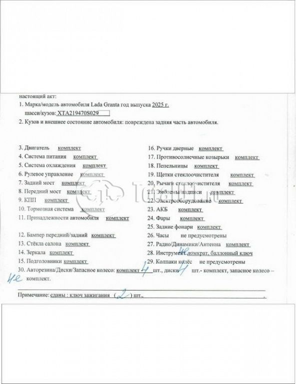 Фото ВАЗ (LADA) Granta 60