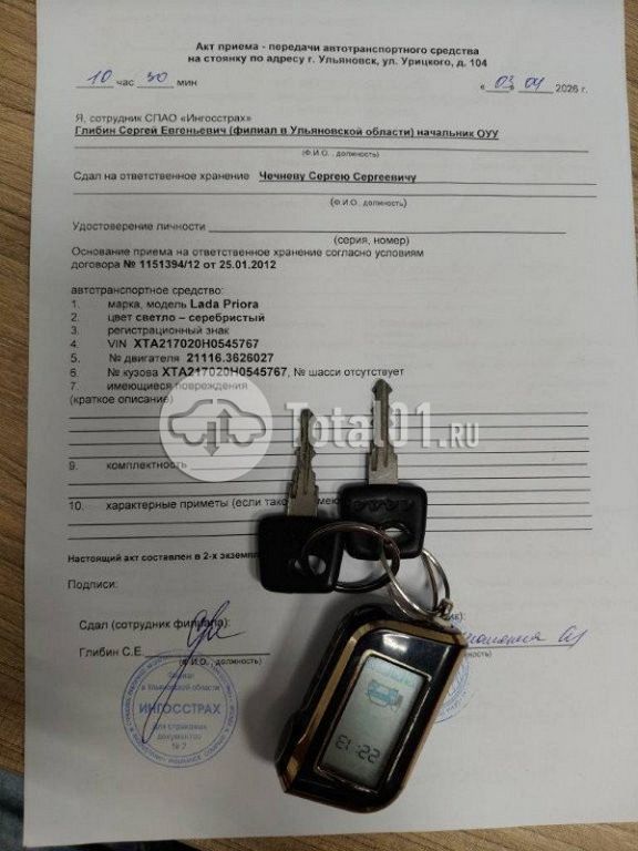 Фото ВАЗ (LADA) Priora 68