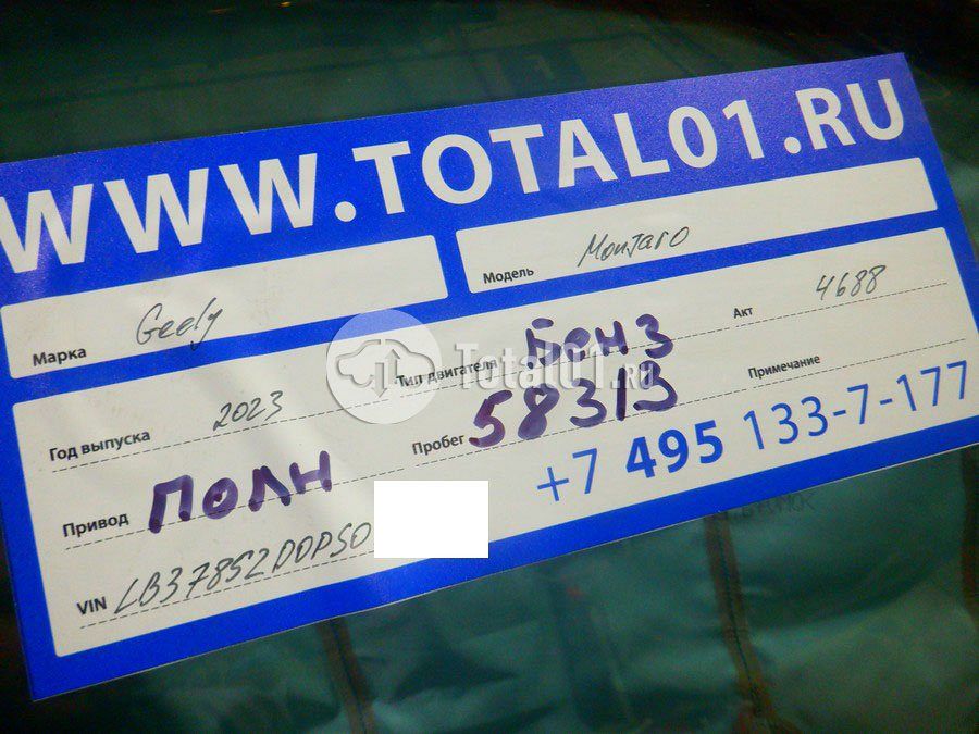 Фото Geely Monjaro 18