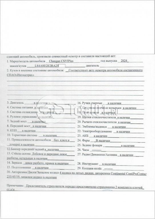 Фото Changan CS55PLUS 4