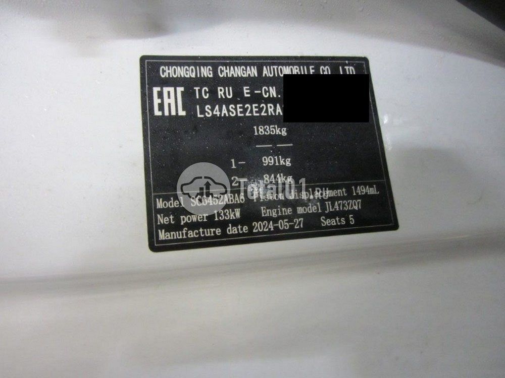 Фото Changan CS55PLUS 40