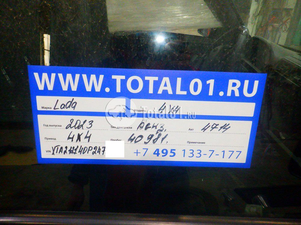 Фото ВАЗ (LADA) 4x4 (Нива) 18