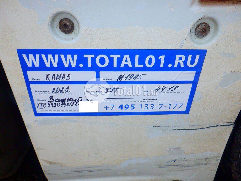 Фото Камаз M1945 16
