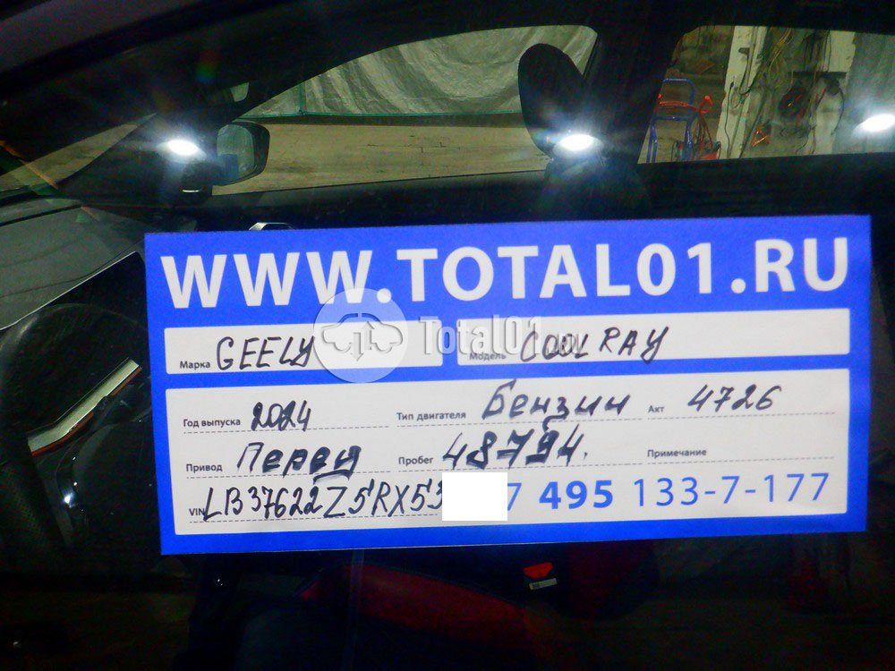 Фото Geely Coolray 18