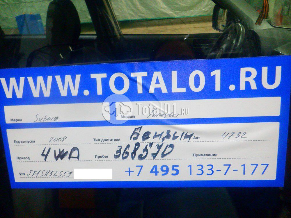 Фото Subaru Forester 16