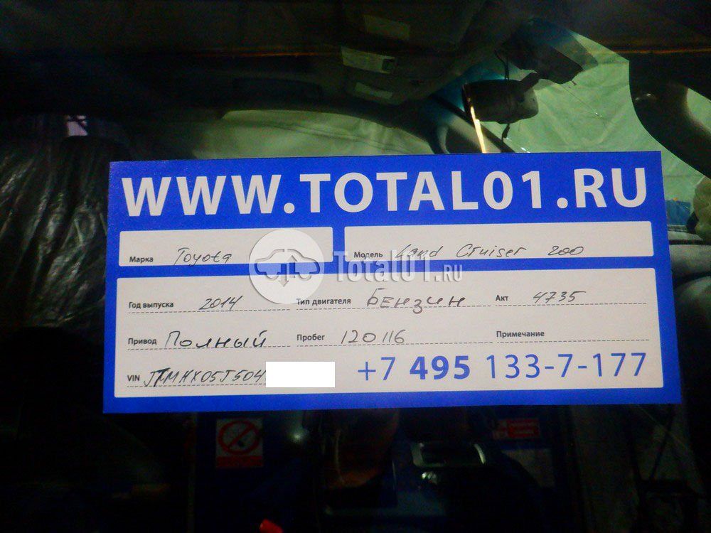Фото Toyota Land Cruiser 16