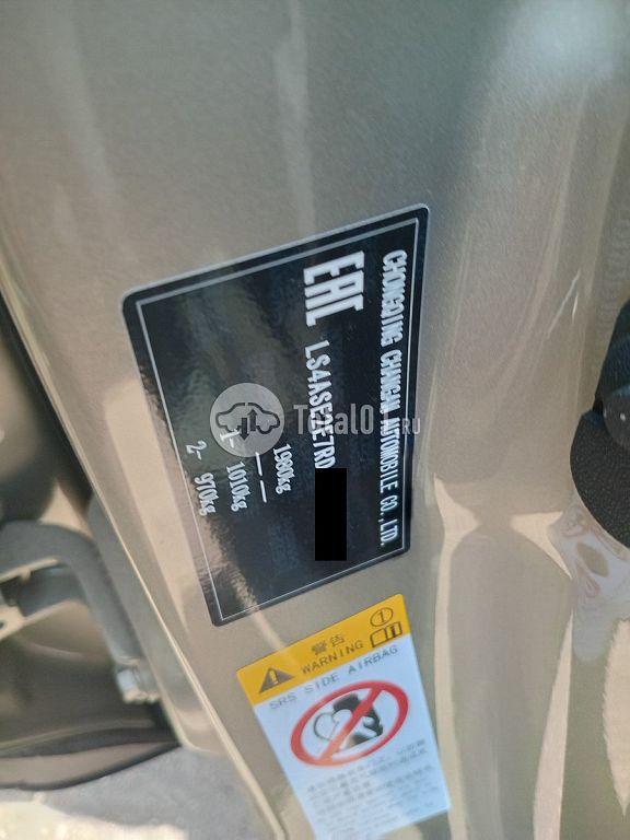 Фото Changan CS75 PLUS 120