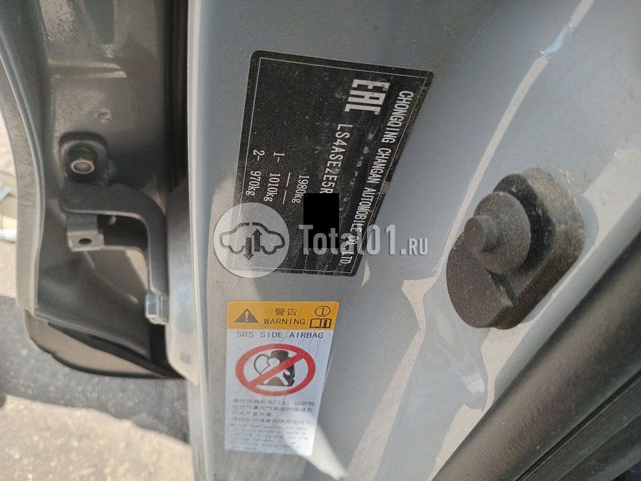 Фото Changan CS75 PLUS 36
