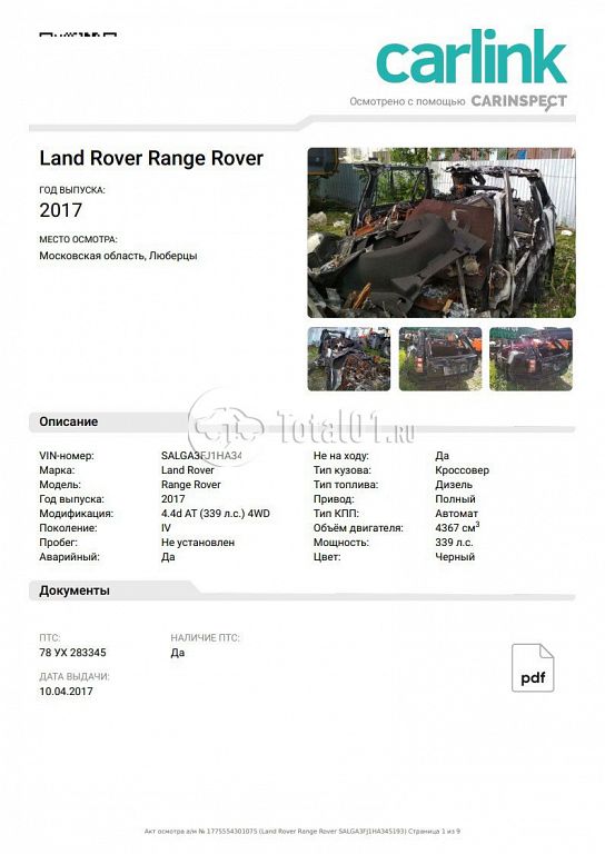 Фото Land Rover Range Rover 120