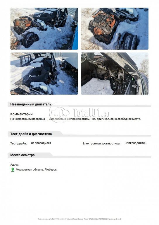 Фото Land Rover Range Rover 136