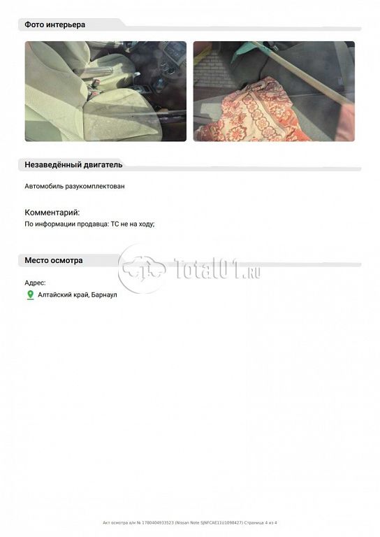 Фото Nissan Note 40
