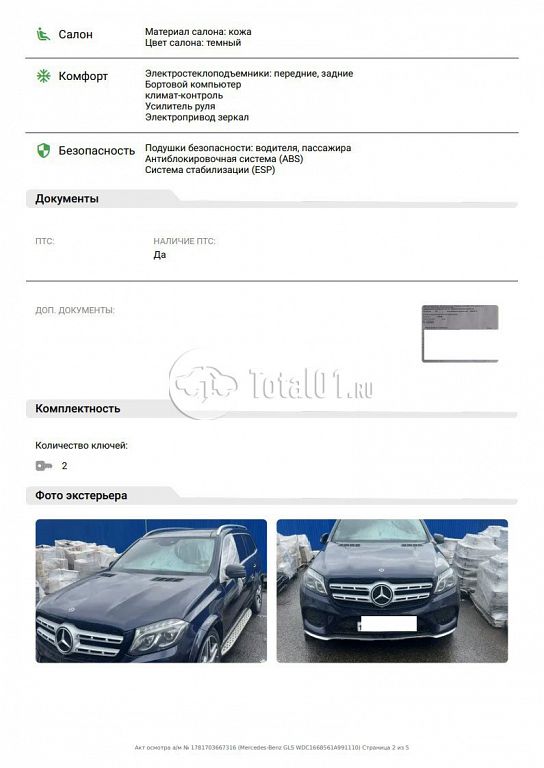 Фото Mercedes-Benz GLS-класс 38