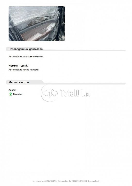 Фото Mercedes-Benz GLS-класс 44
