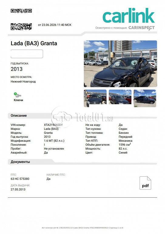 Фото ВАЗ (LADA) Granta 62
