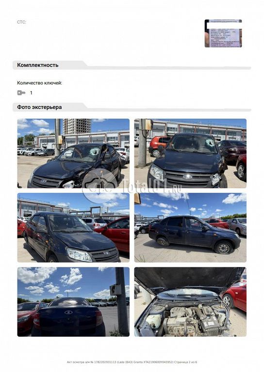 Фото ВАЗ (LADA) Granta 64