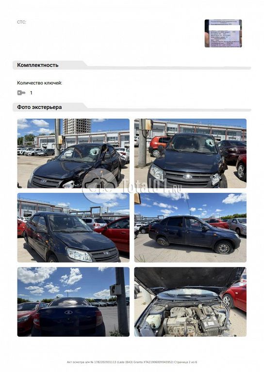 Фото ВАЗ (LADA) Granta 18
