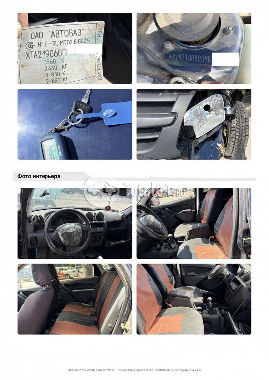 Фото ВАЗ (LADA) Granta 22