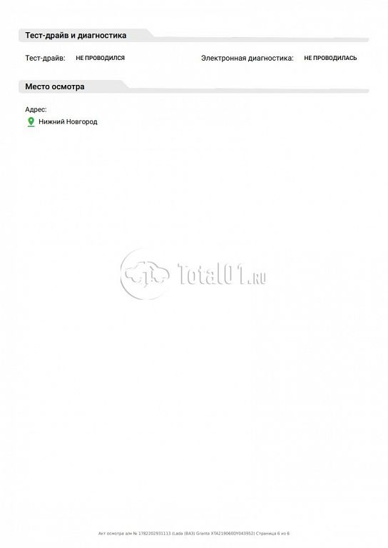 Фото ВАЗ (LADA) Granta 26