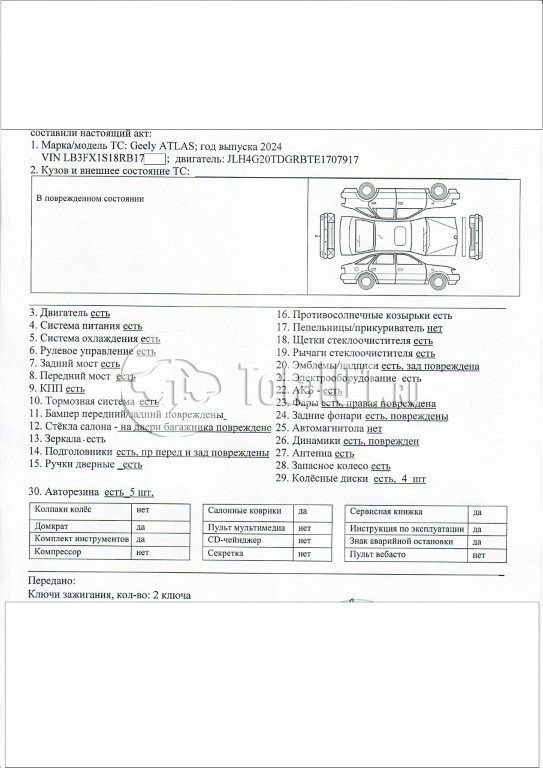 Фото Geely Atlas 4
