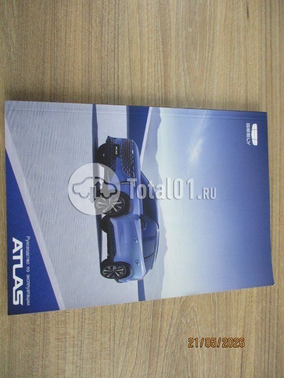 Фото Geely Atlas 164