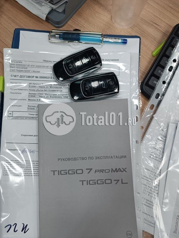 Фото Chery Tiggo 7 Pro Max 520