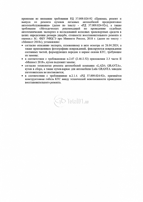 Фото ВАЗ (LADA) Granta 144