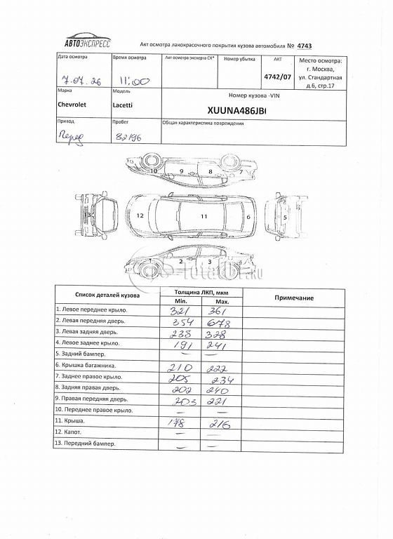Фото Chevrolet Lacetti 332