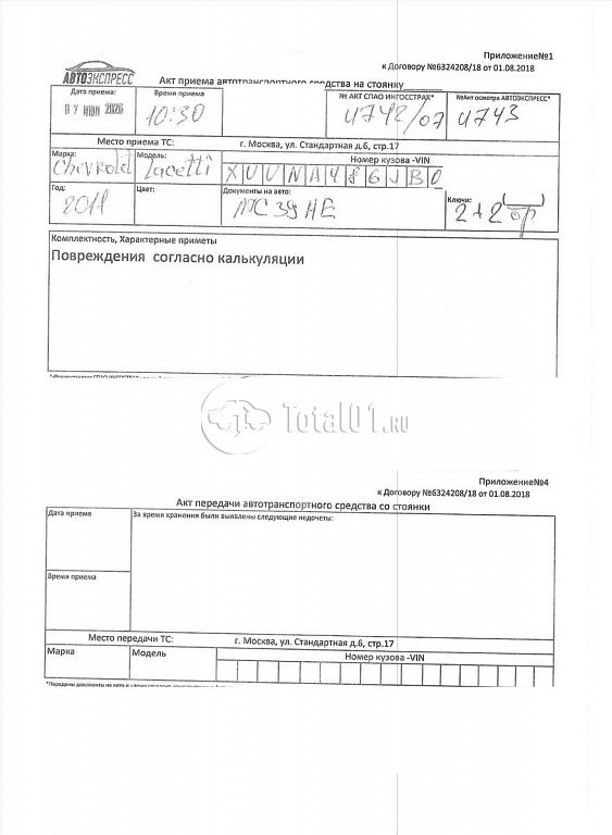 Фото Chevrolet Lacetti 334