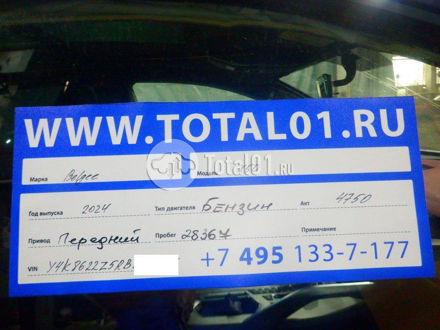 Фото Belgee X50 16