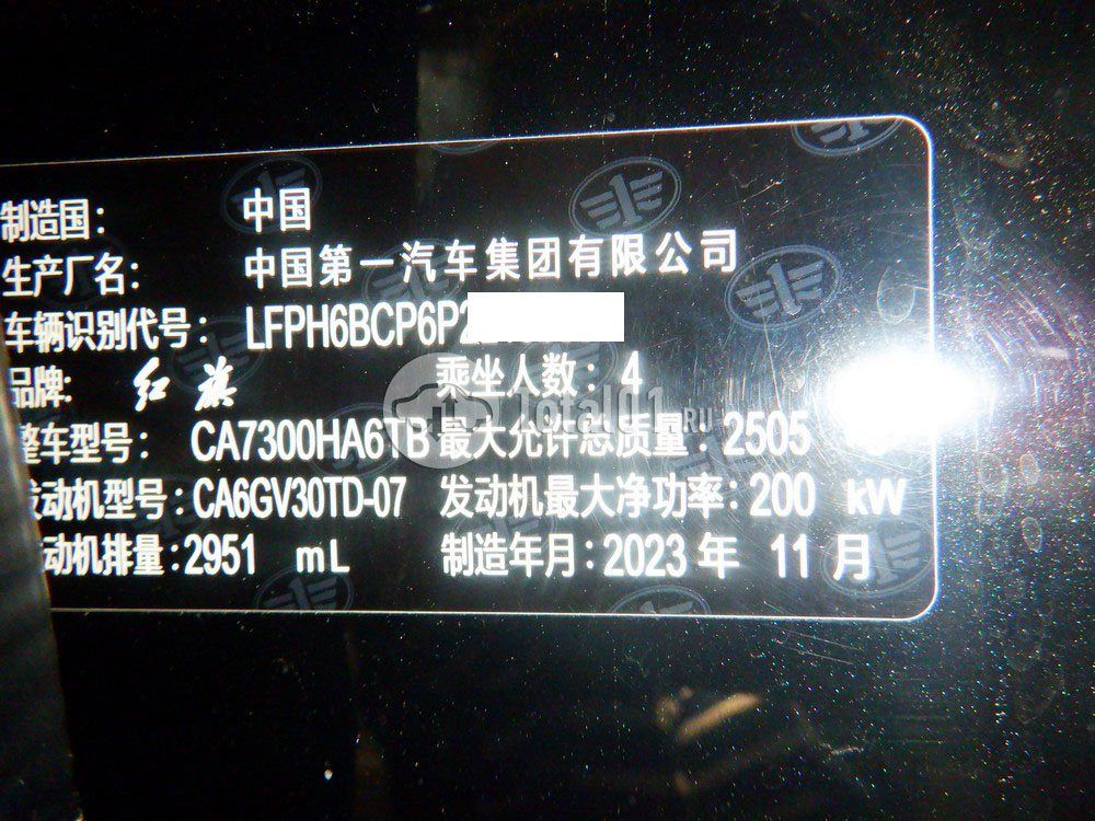 Фото Hongqi H9 86
