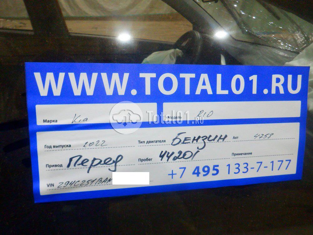 Фото KIA Rio X 38