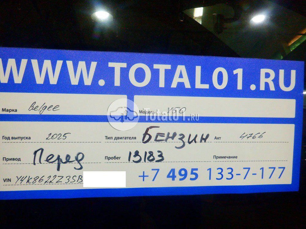 Фото Belgee X50 90