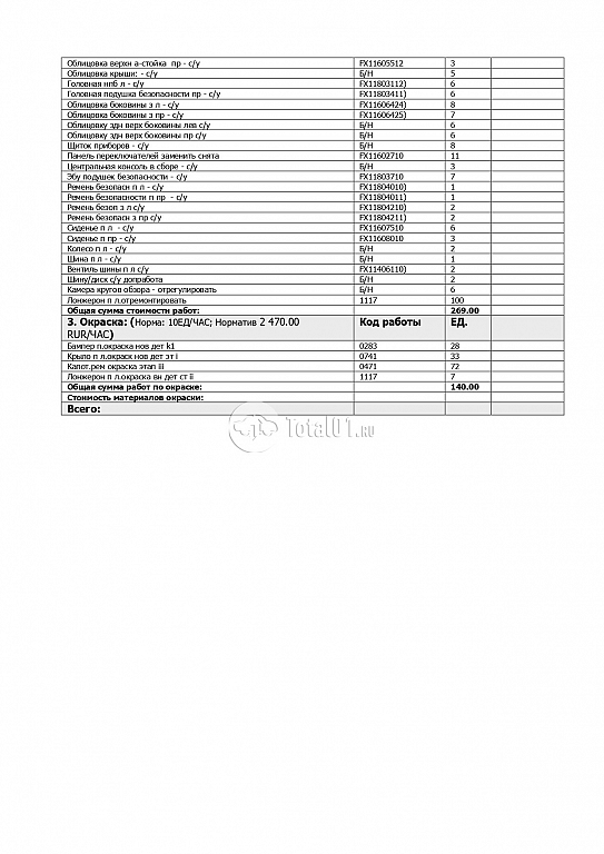Фото Geely Atlas 256