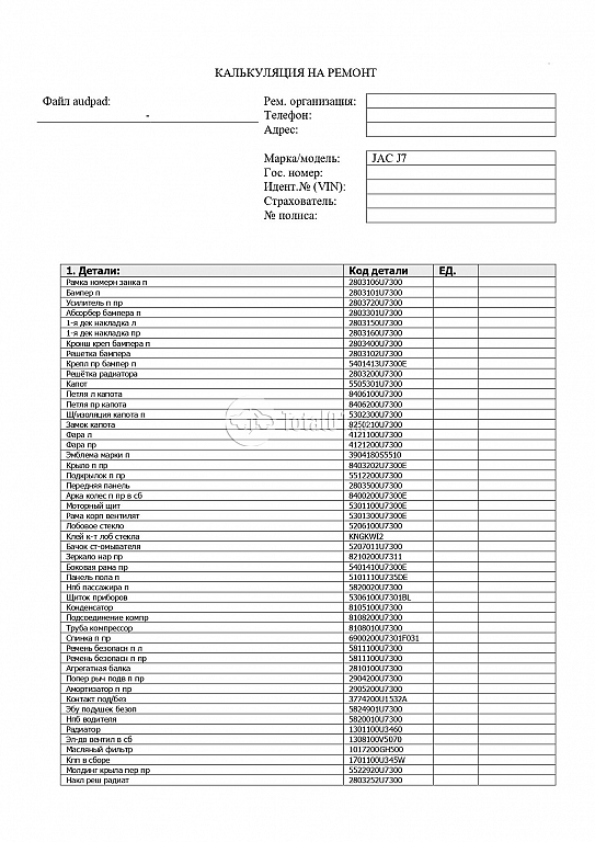 Фото JAC J7 206