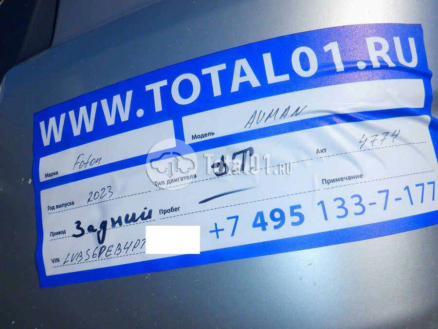 Фото Foton Auman 8