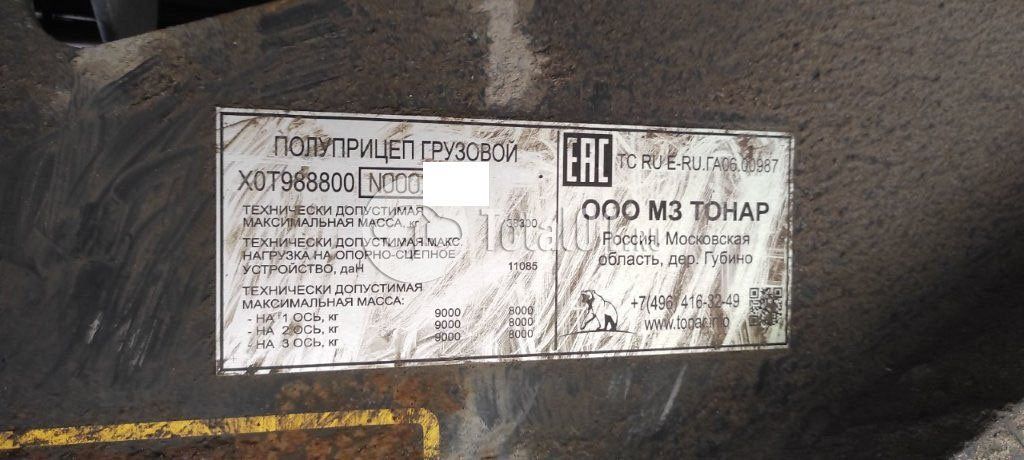 Фото Тонар 9888 100